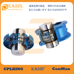 CPLKING&reg; Falk Steelflex Grid Coupling သည် ပါဝါသွယ်တန်းမှုစနစ်များတွင် အထူးအလေးအမြတ်ထားသော အစိတ်အပိုင်းတစ်ခုဖြစ်ပြီး ၎င်း၏ထူးခြားသောကြာရှည်ခံမှု၊ တုန်လှုပ်မှုစုပ်ယူနိုင်စွမ်းနှင့် ဂီယာအတွက် ကျော်ကြားသည်။ 